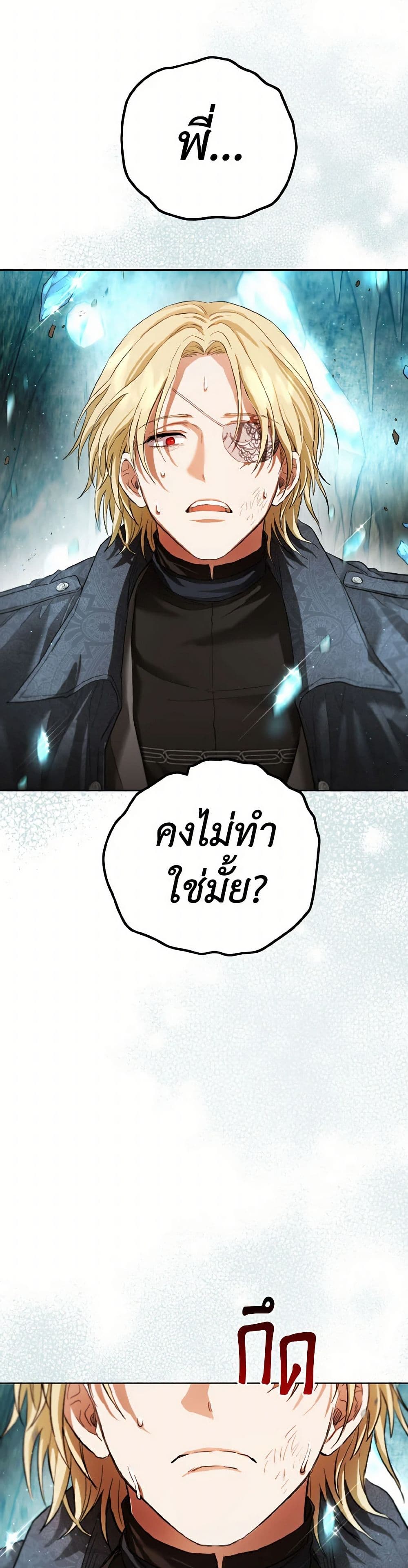 The Heiress's Double Life page 35