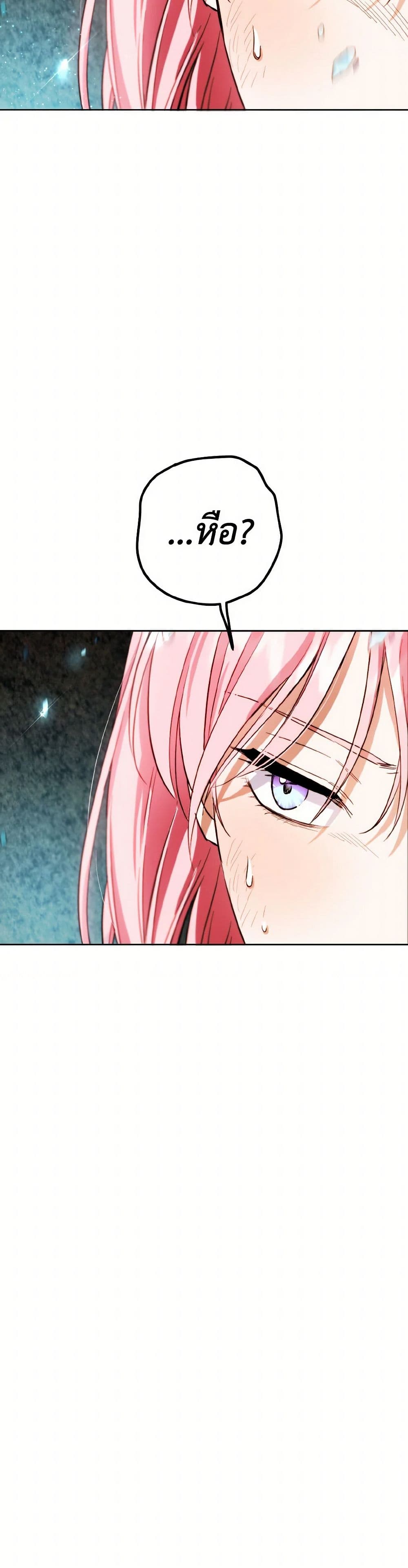 The Heiress's Double Life page 48