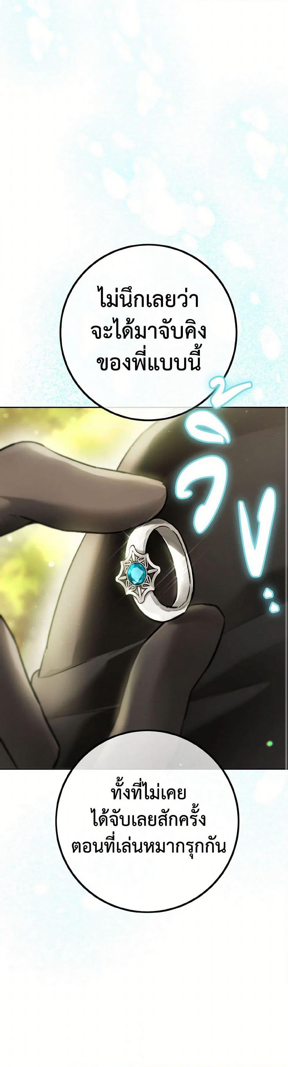 The Heiress's Double Life page 29
