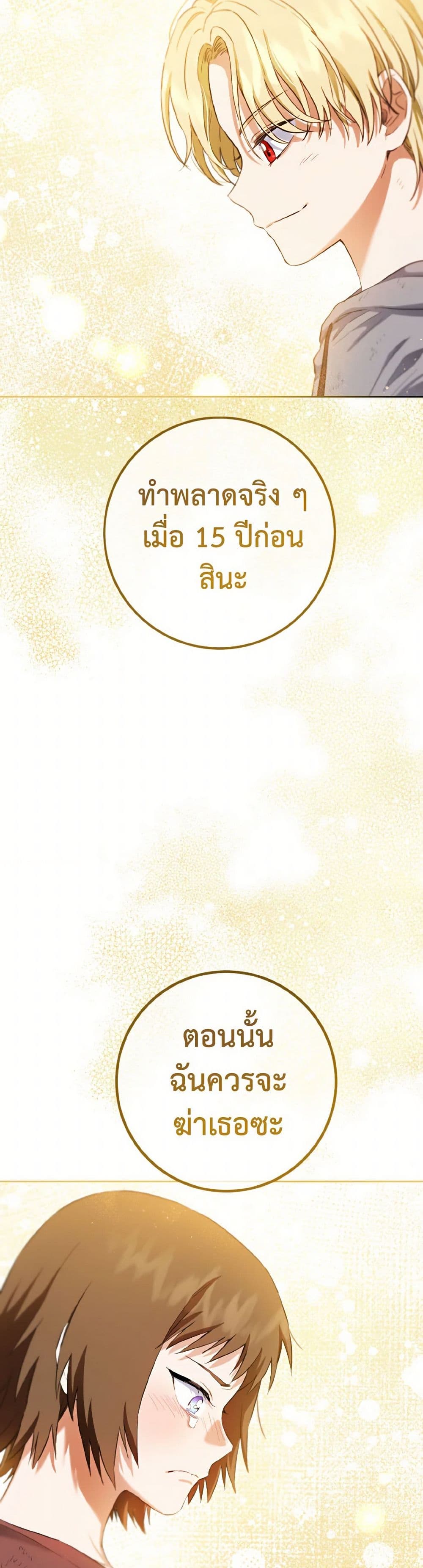 The Heiress's Double Life page 45