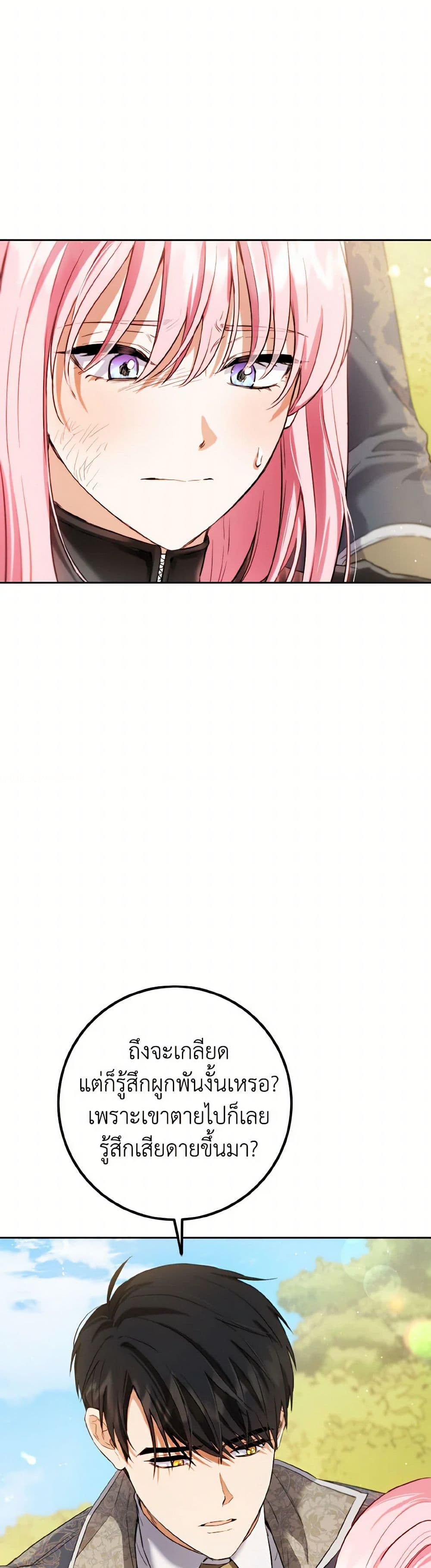 The Heiress's Double Life page 4