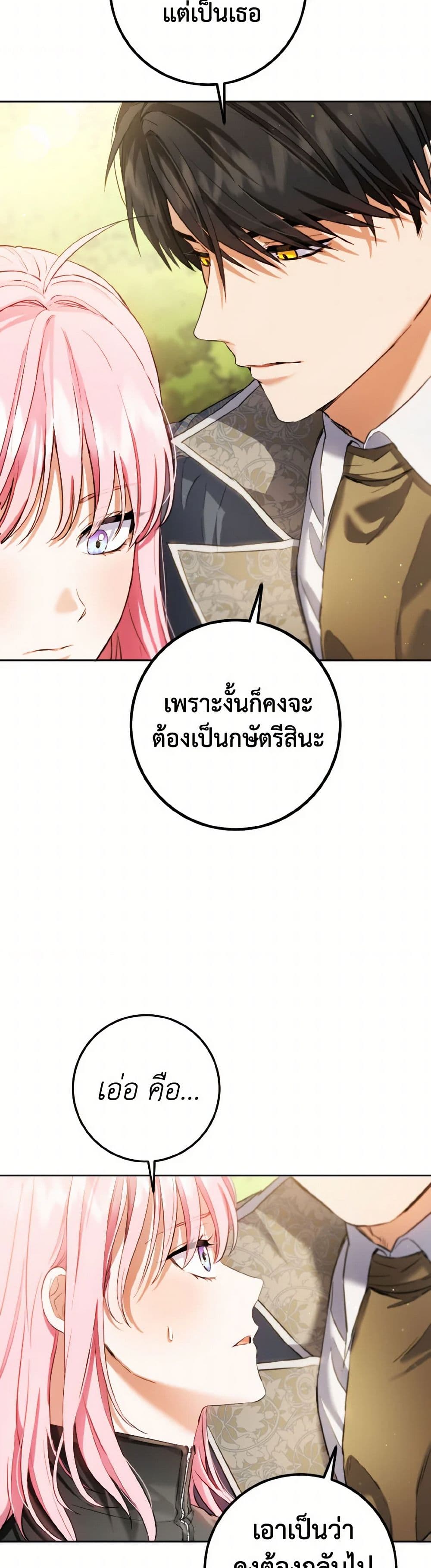 The Heiress's Double Life page 12