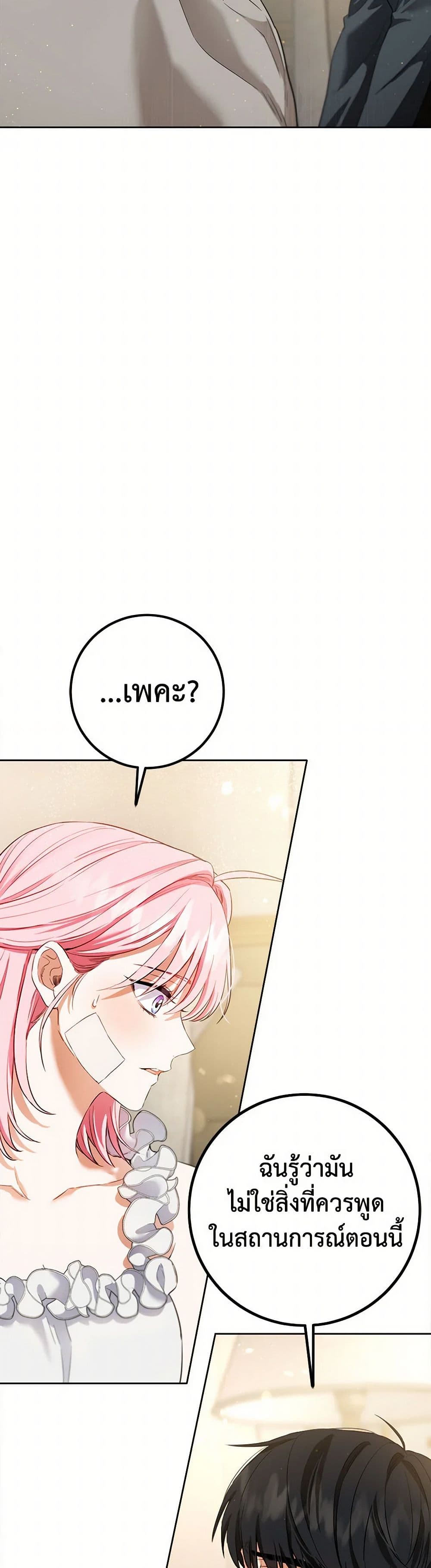 The Heiress's Double Life page 19