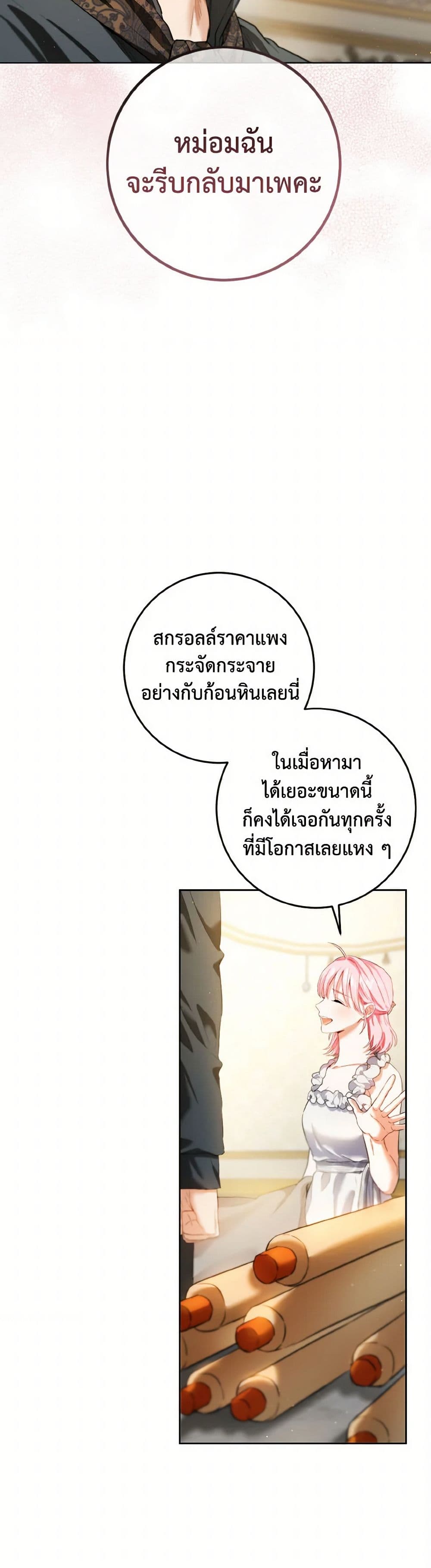 The Heiress's Double Life page 31