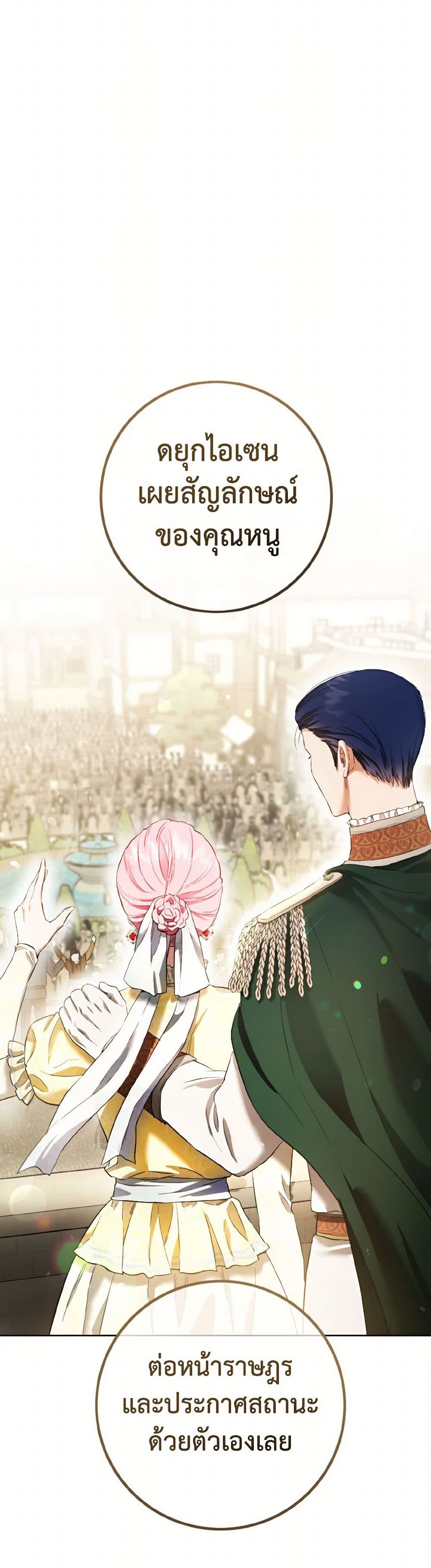 The Heiress's Double Life page 37