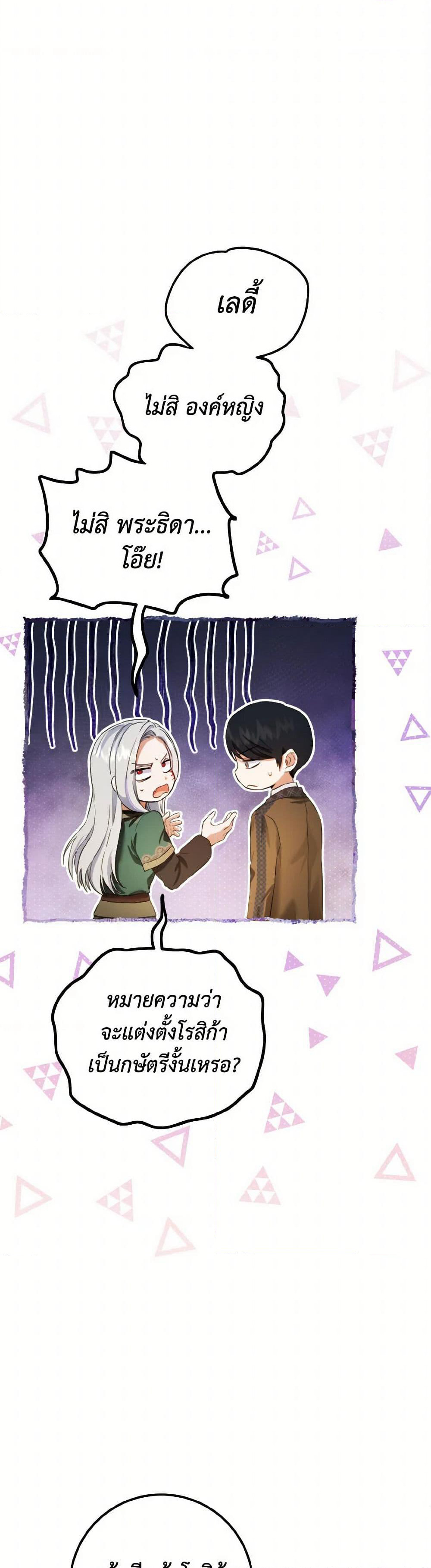 The Heiress's Double Life page 38