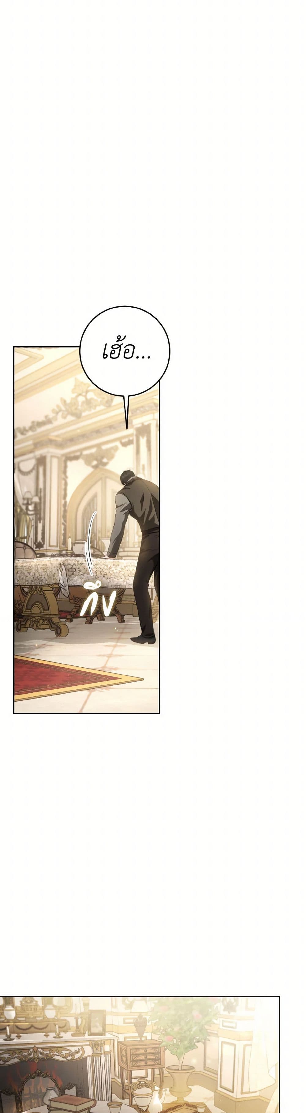 The Heiress's Double Life page 46