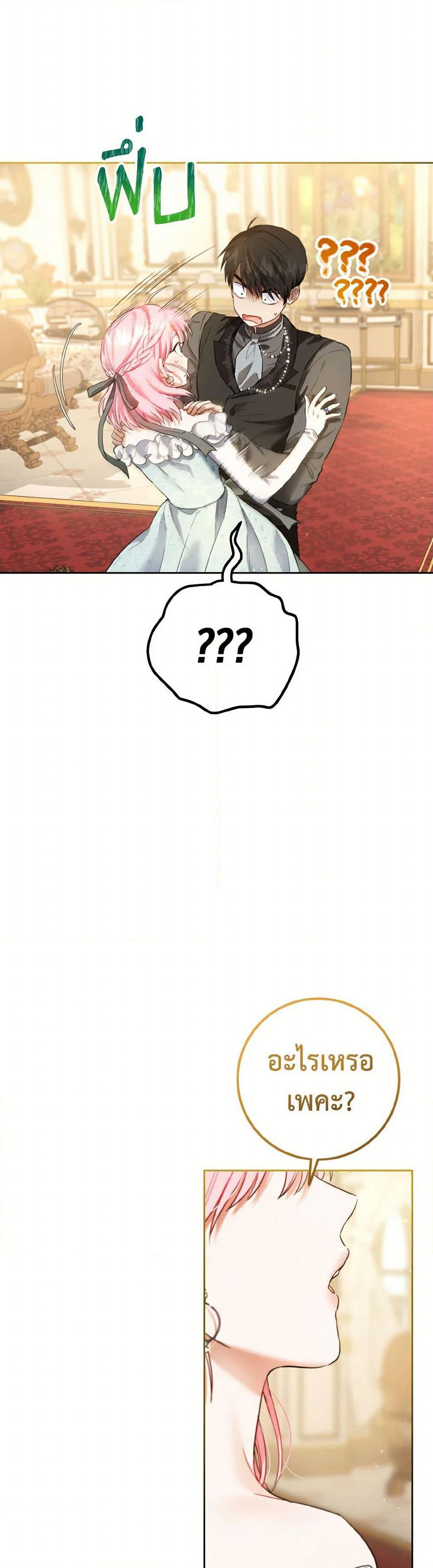 The Heiress's Double Life page 11