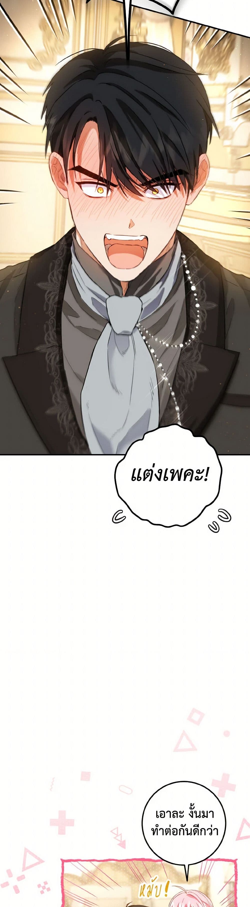 The Heiress's Double Life page 23