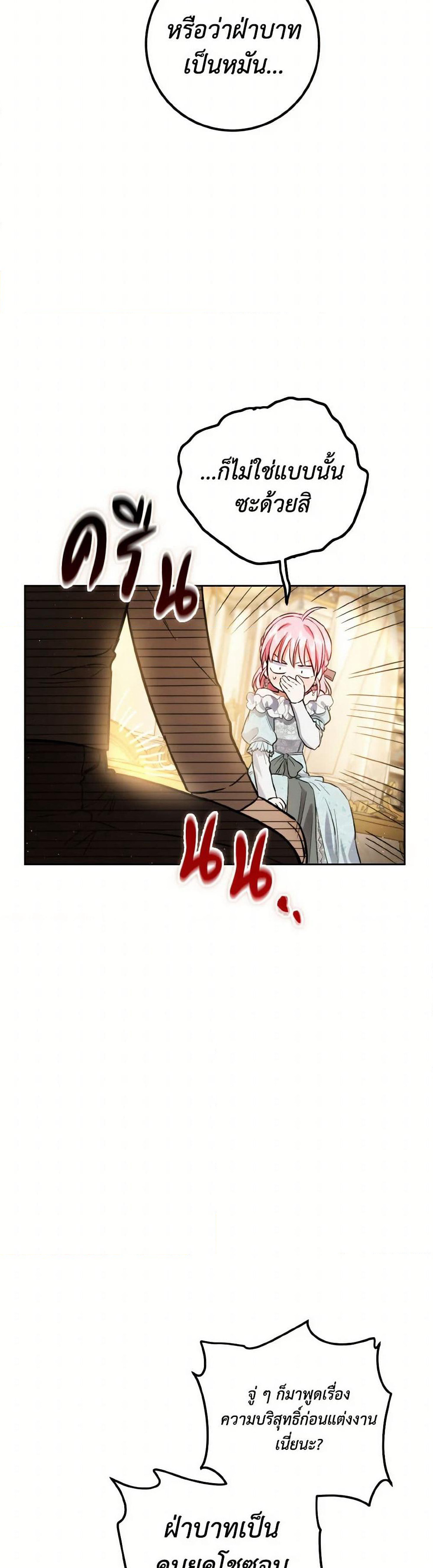 The Heiress's Double Life page 25