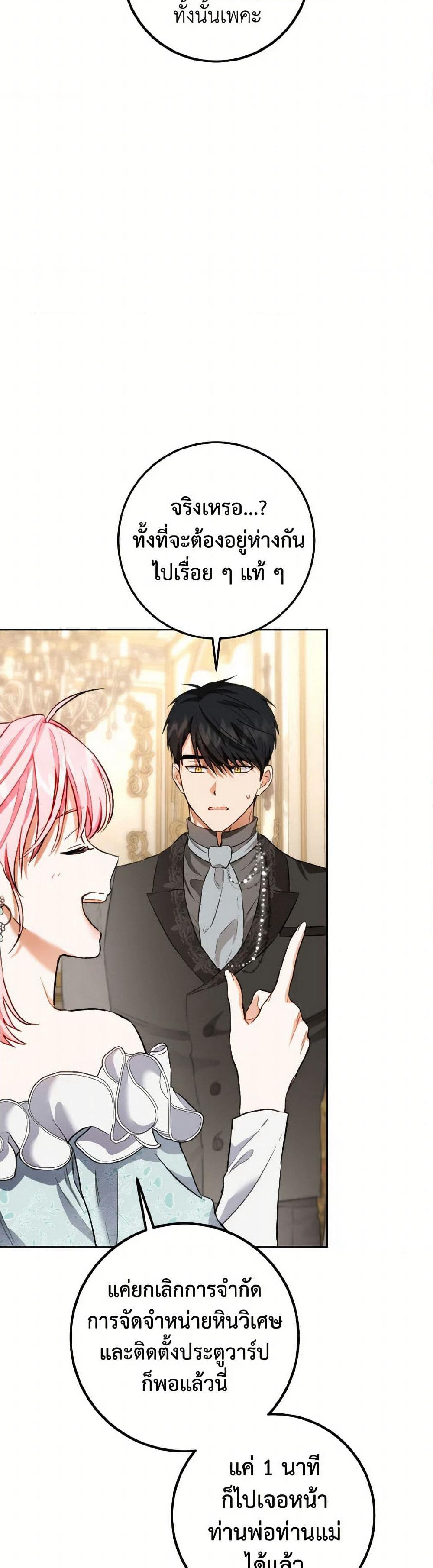 The Heiress's Double Life page 34
