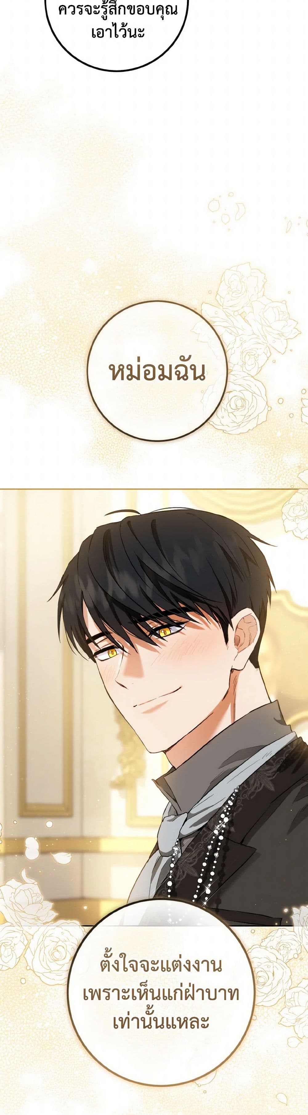 The Heiress's Double Life page 43