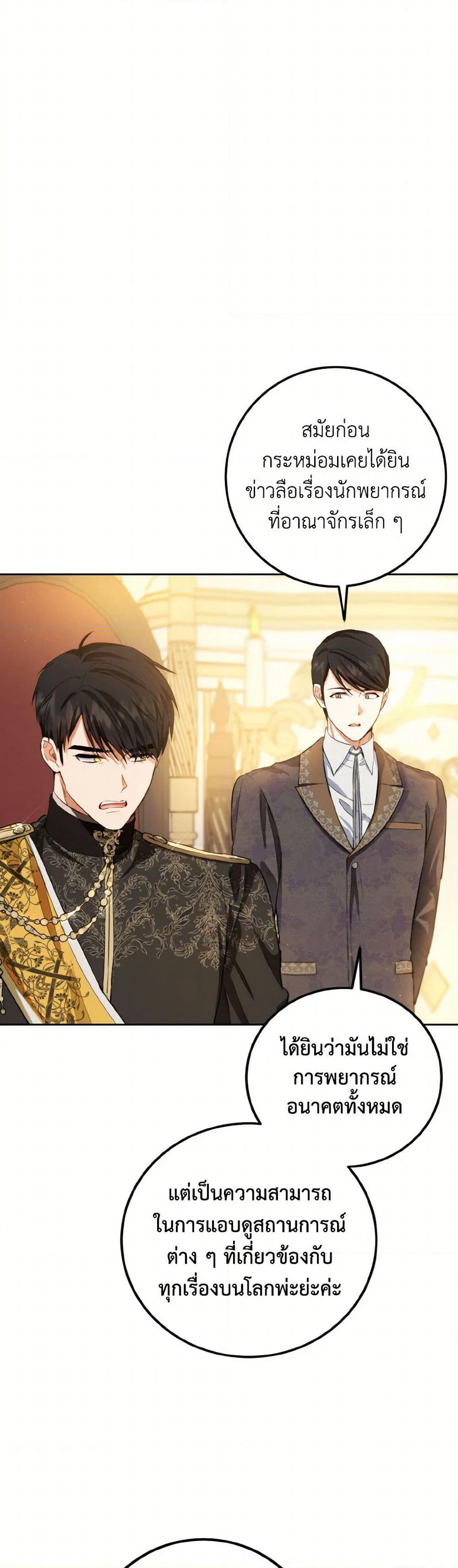 The Heiress's Double Life page 7