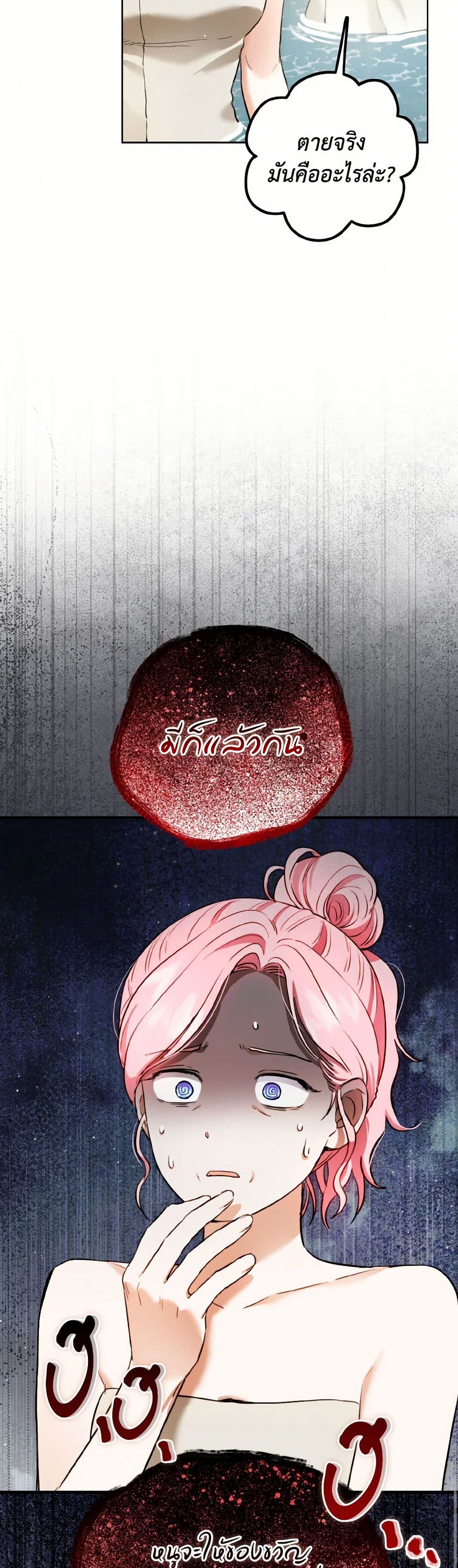 The Heiress's Double Life page 26