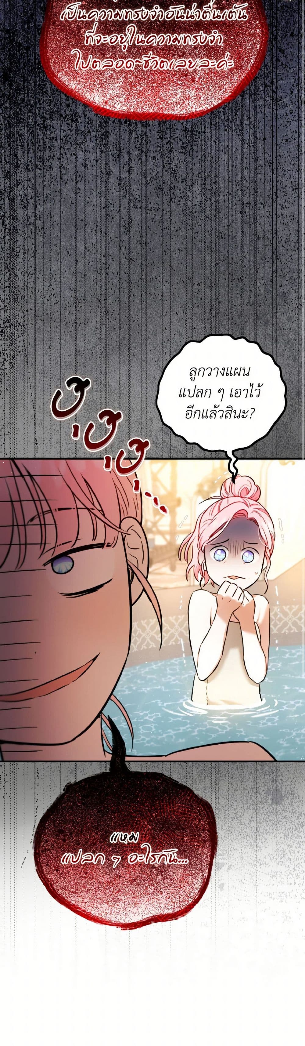 The Heiress's Double Life page 27
