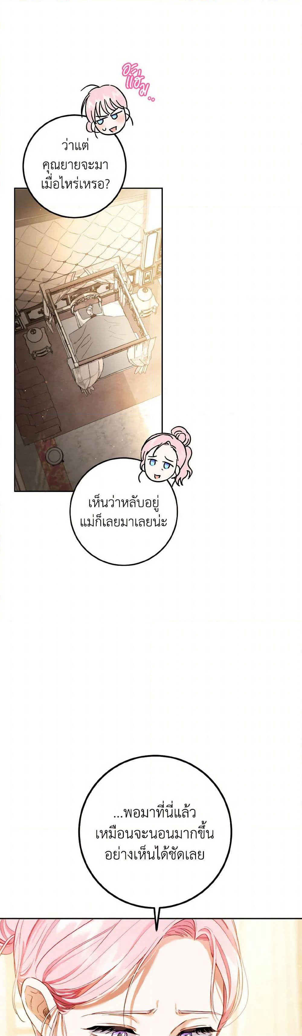 The Heiress's Double Life page 28