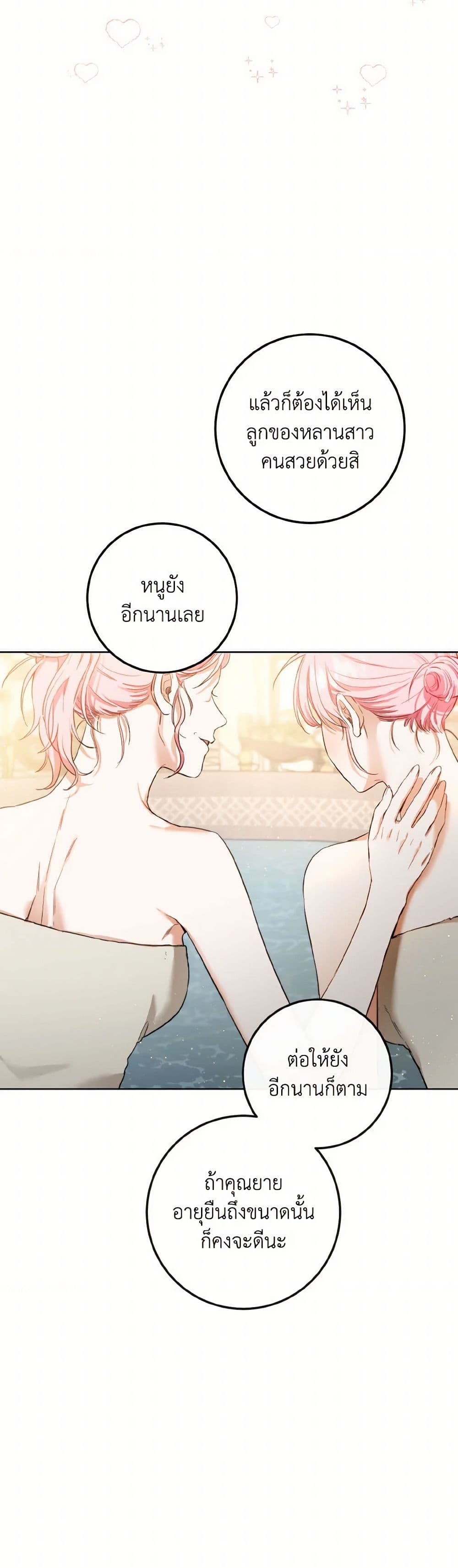 The Heiress's Double Life page 30
