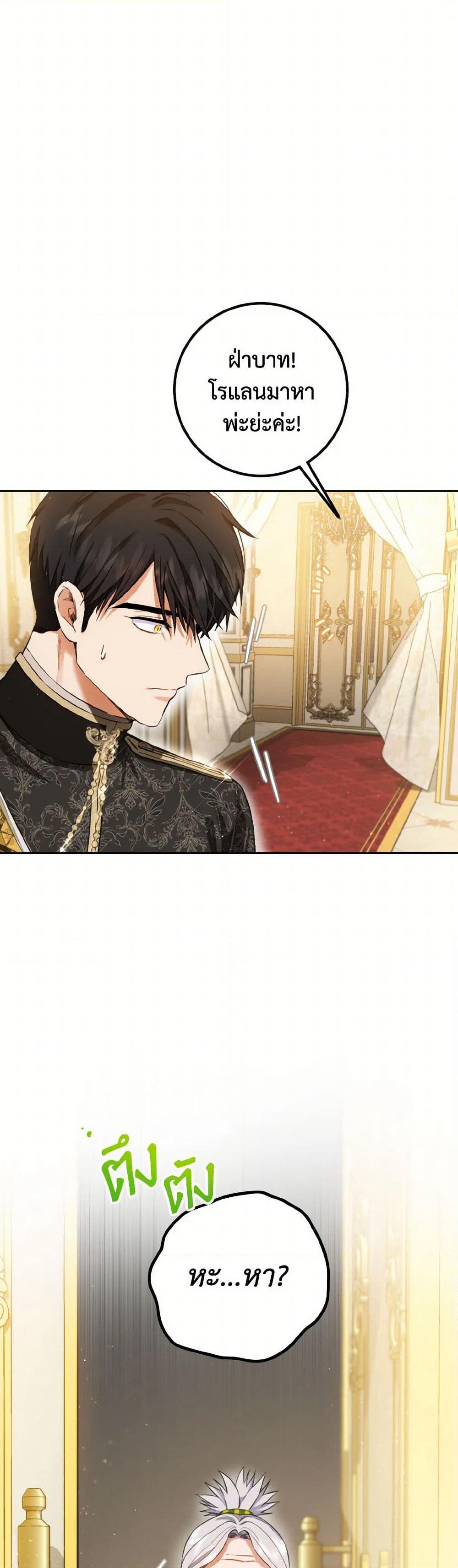 The Heiress's Double Life page 39