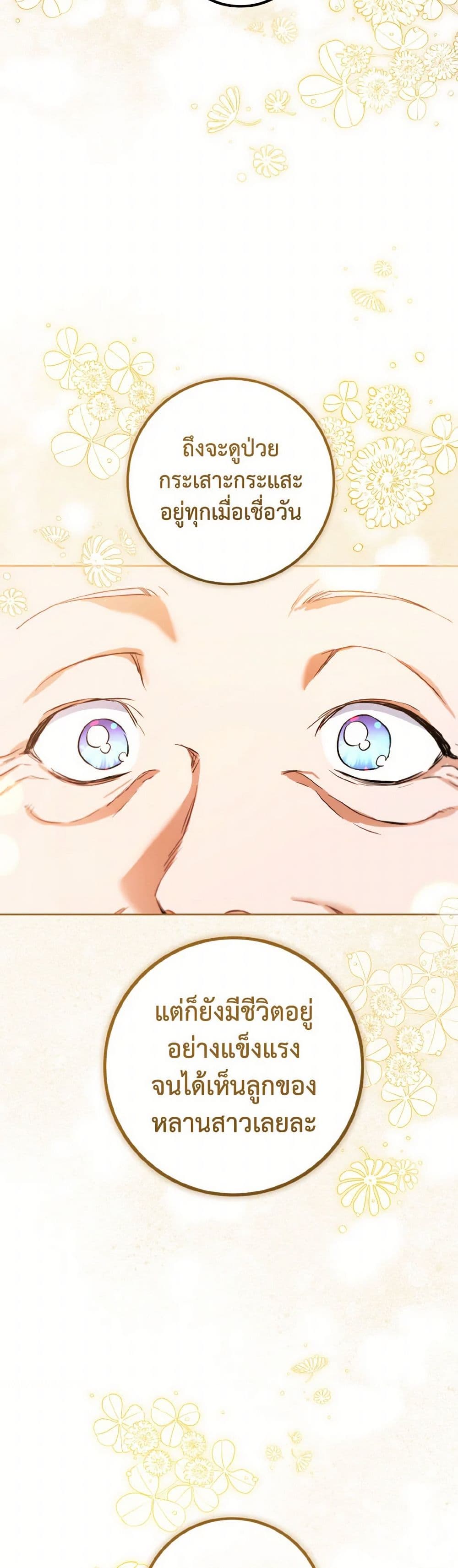The Heiress's Double Life page 48