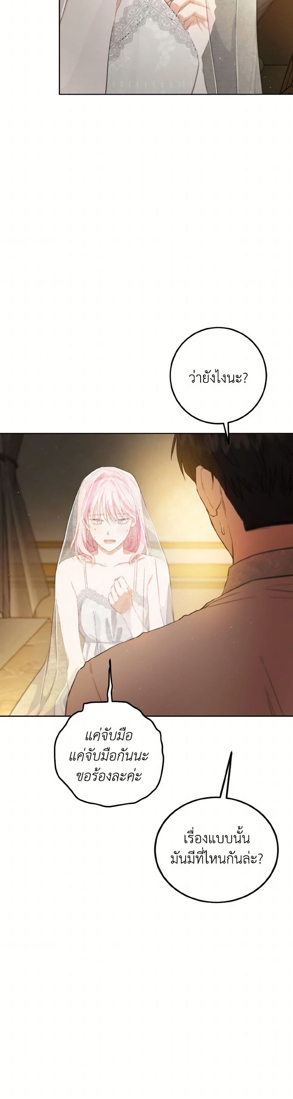 The Heiress's Double Life page 37