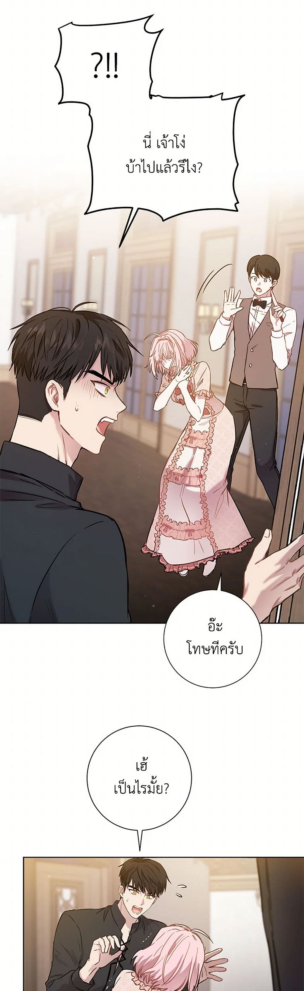 The Heiress's Double Life page 6