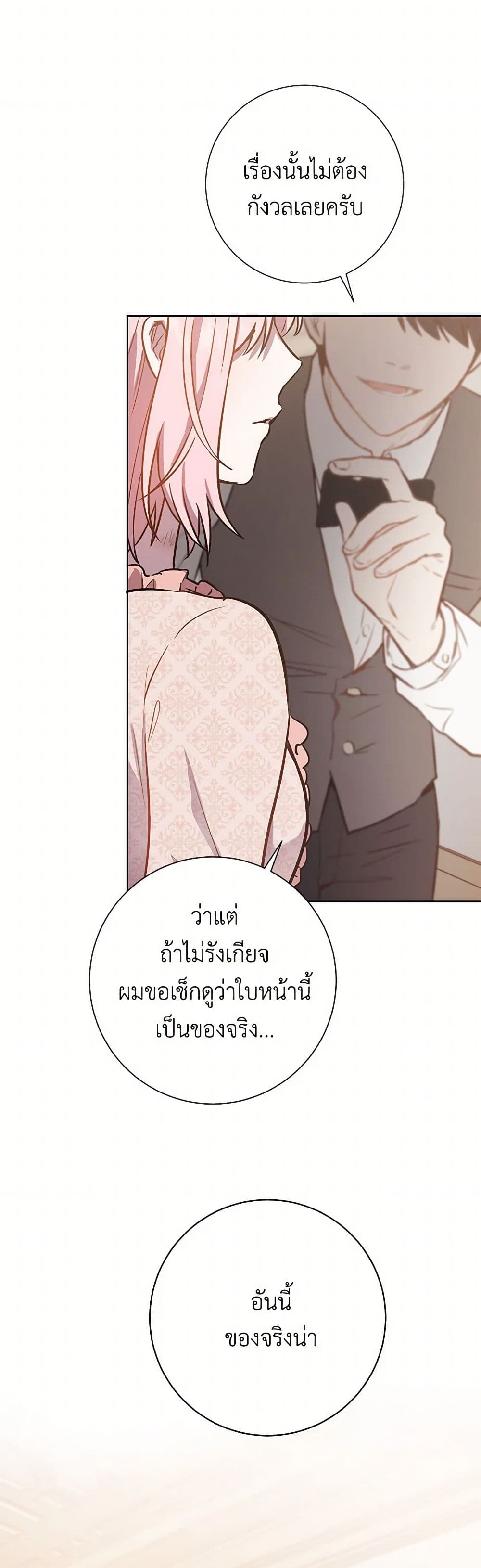 The Heiress's Double Life page 13
