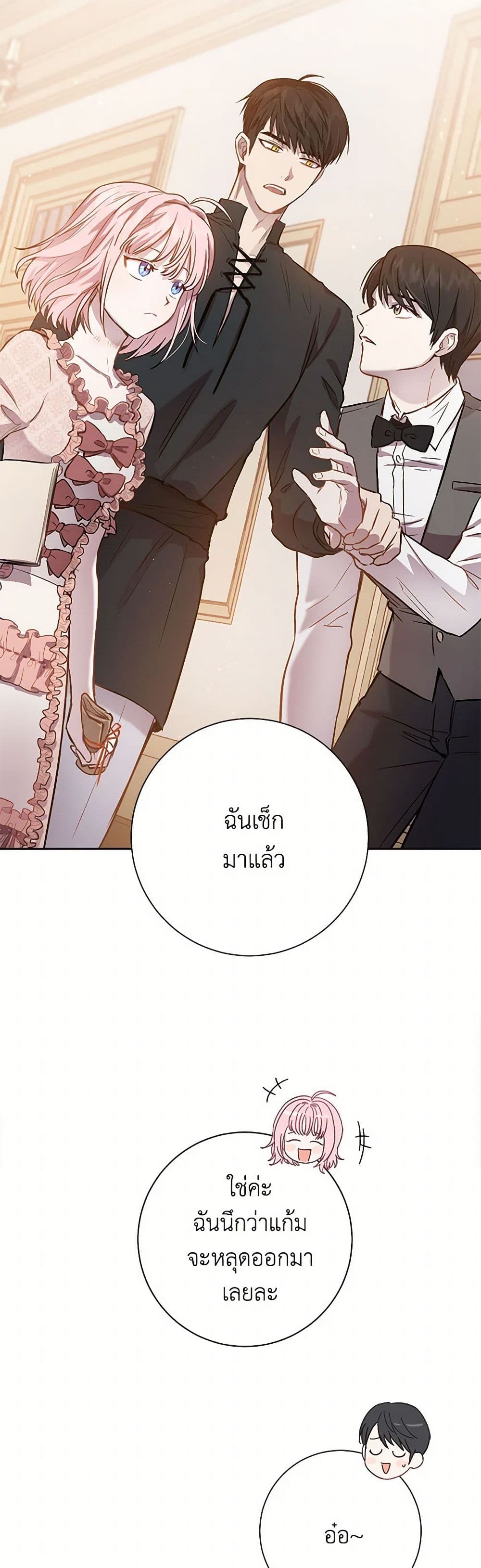 The Heiress's Double Life page 14