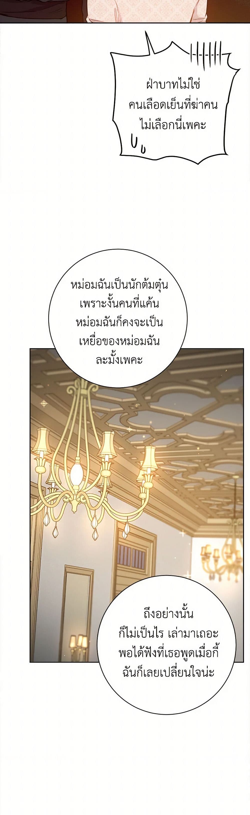 The Heiress's Double Life page 17
