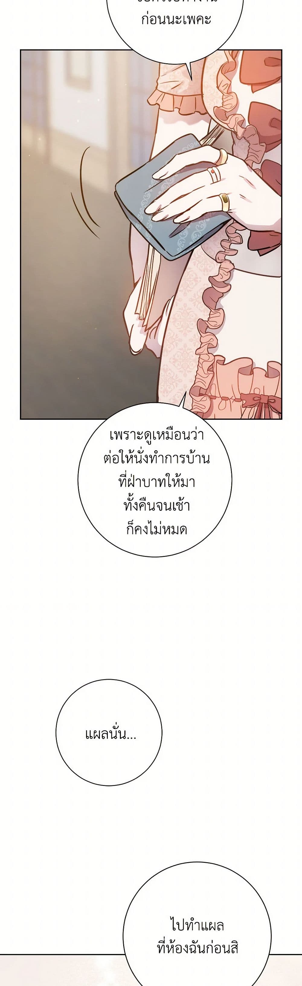 The Heiress's Double Life page 23