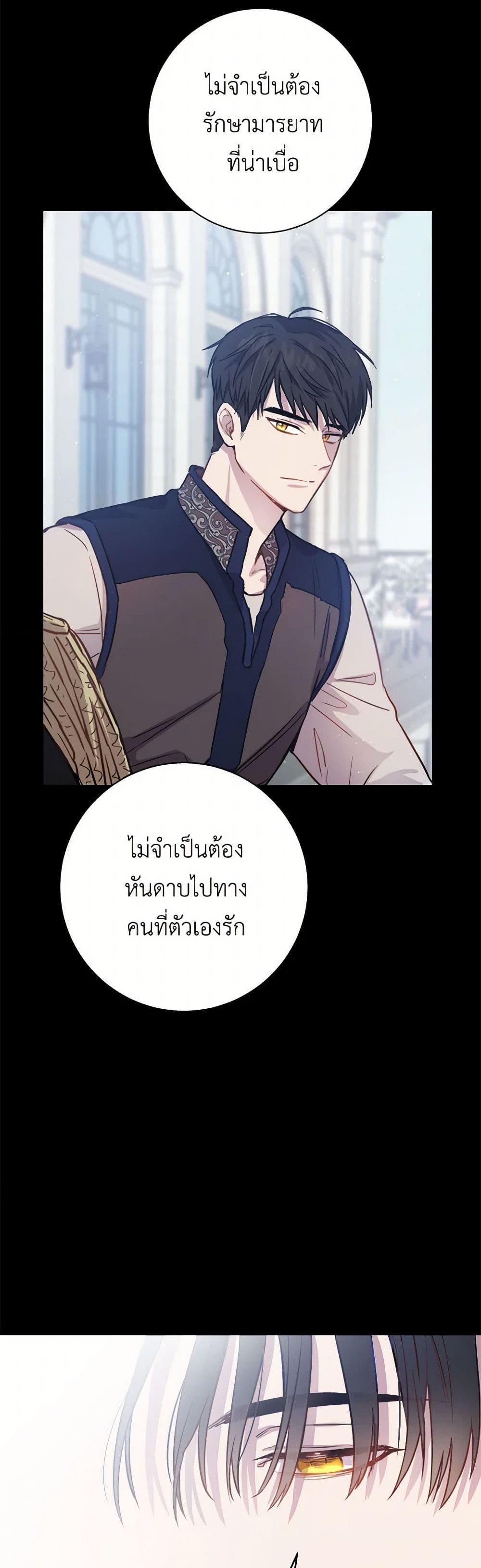 The Heiress's Double Life page 32