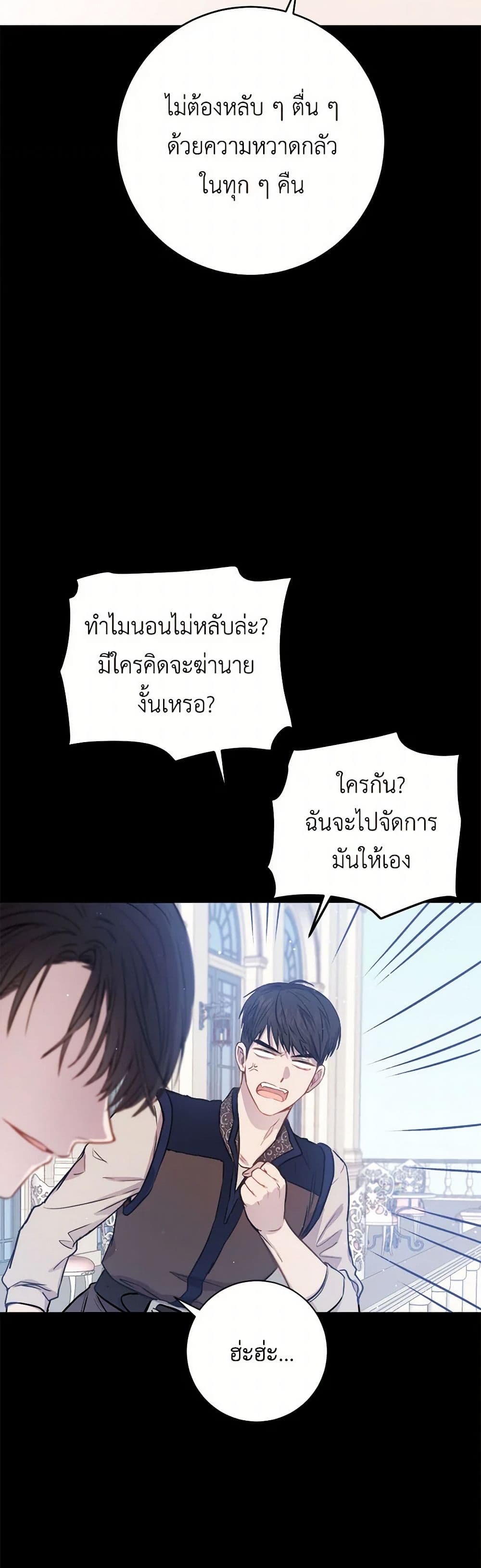 The Heiress's Double Life page 33