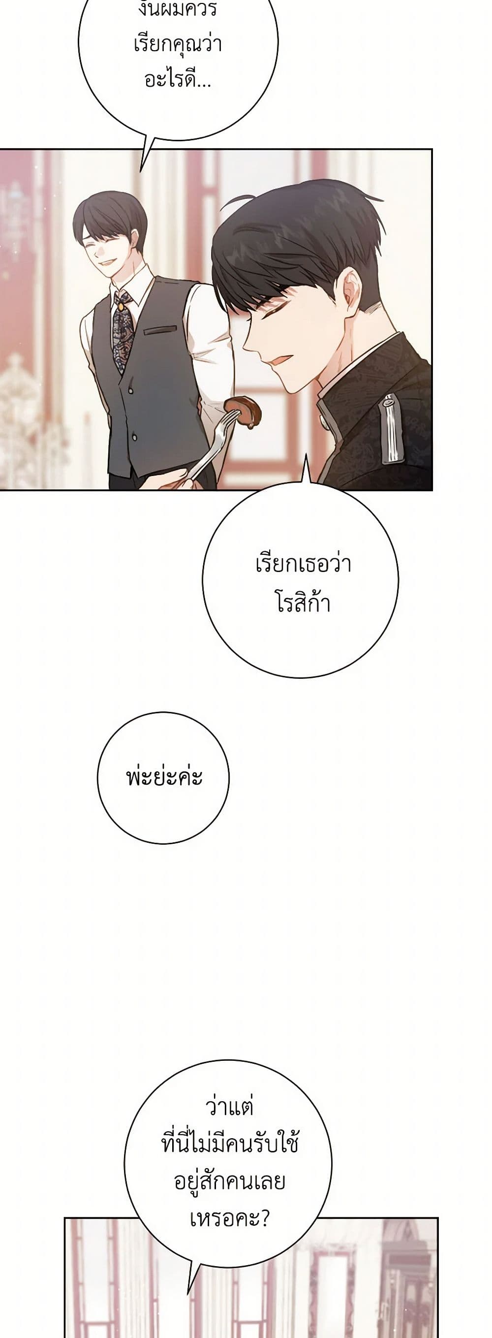 The Heiress's Double Life page 5
