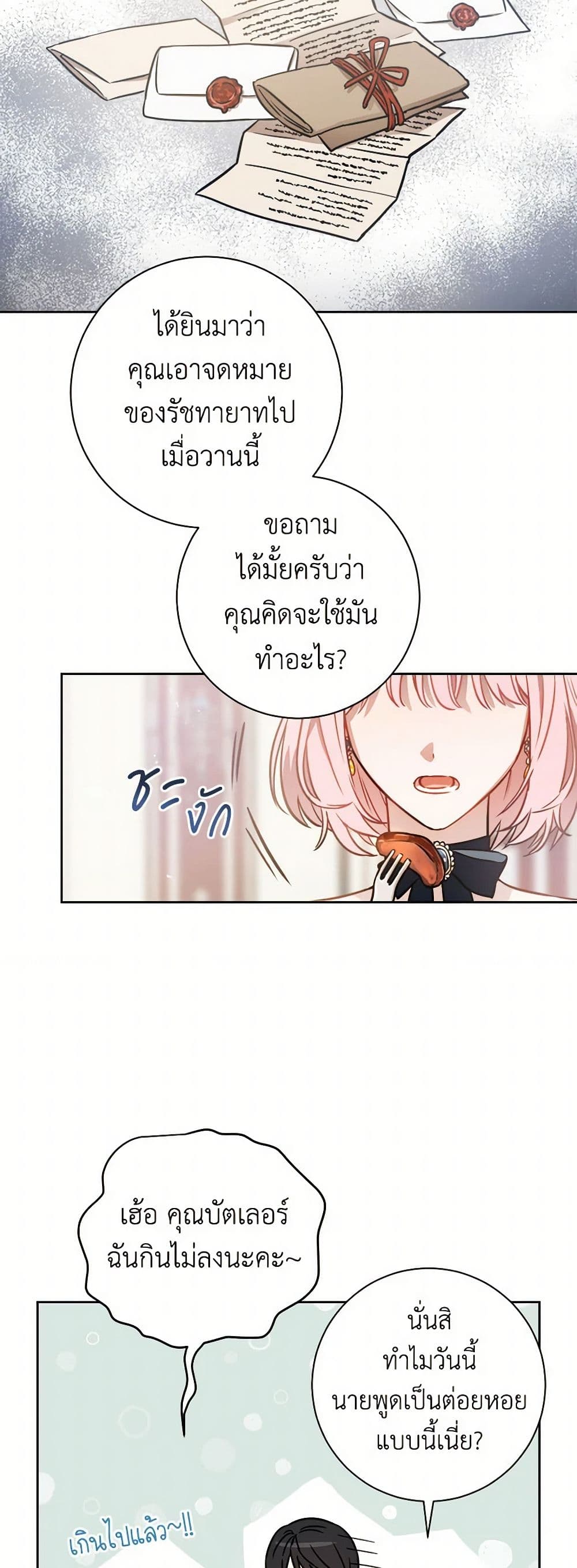 The Heiress's Double Life page 13