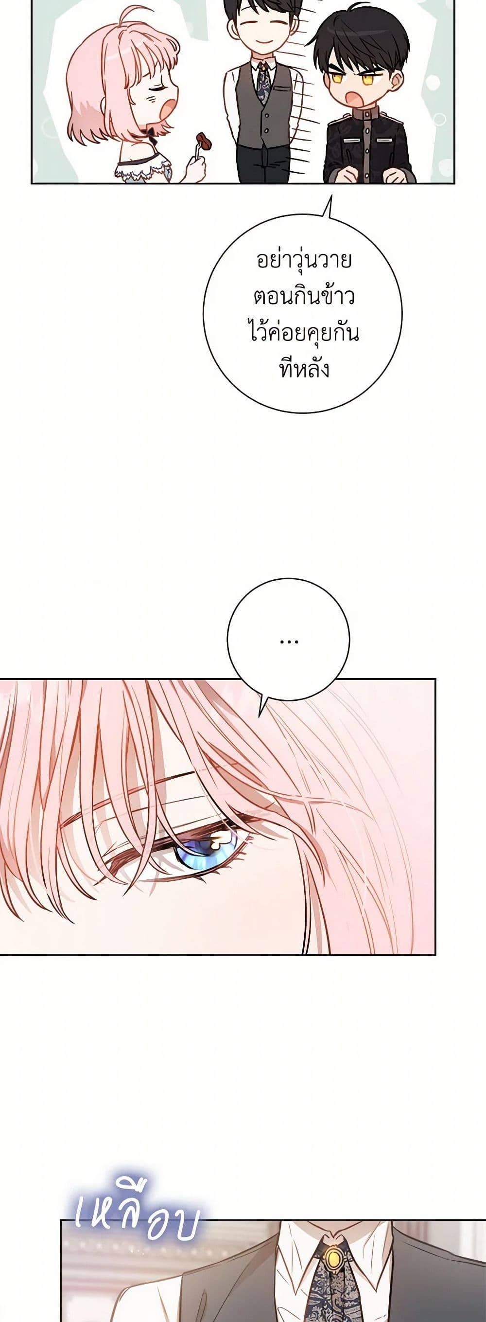 The Heiress's Double Life page 14