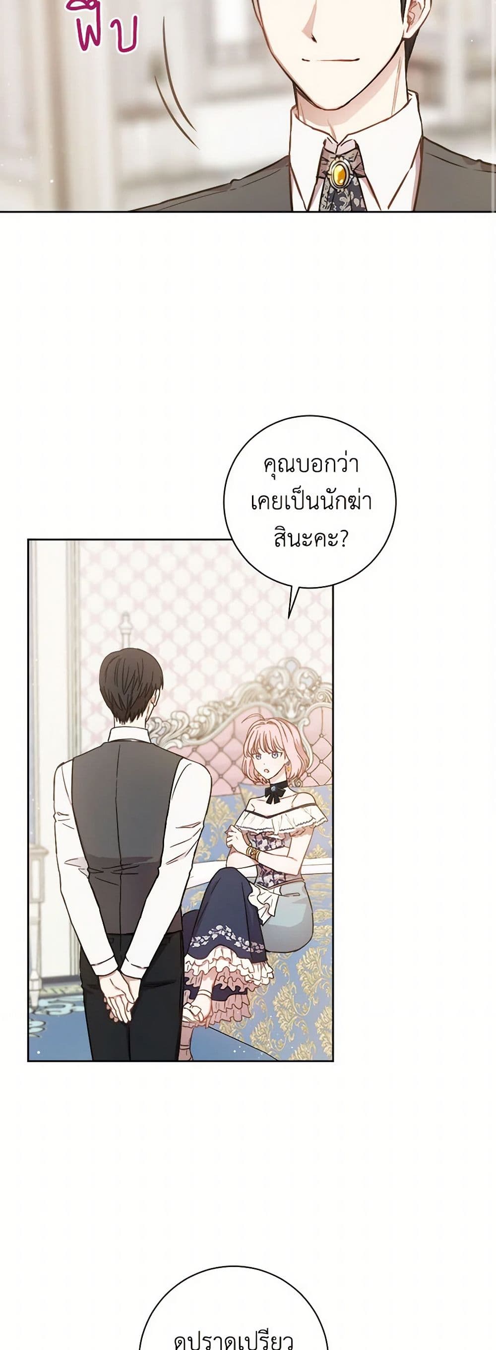 The Heiress's Double Life page 19