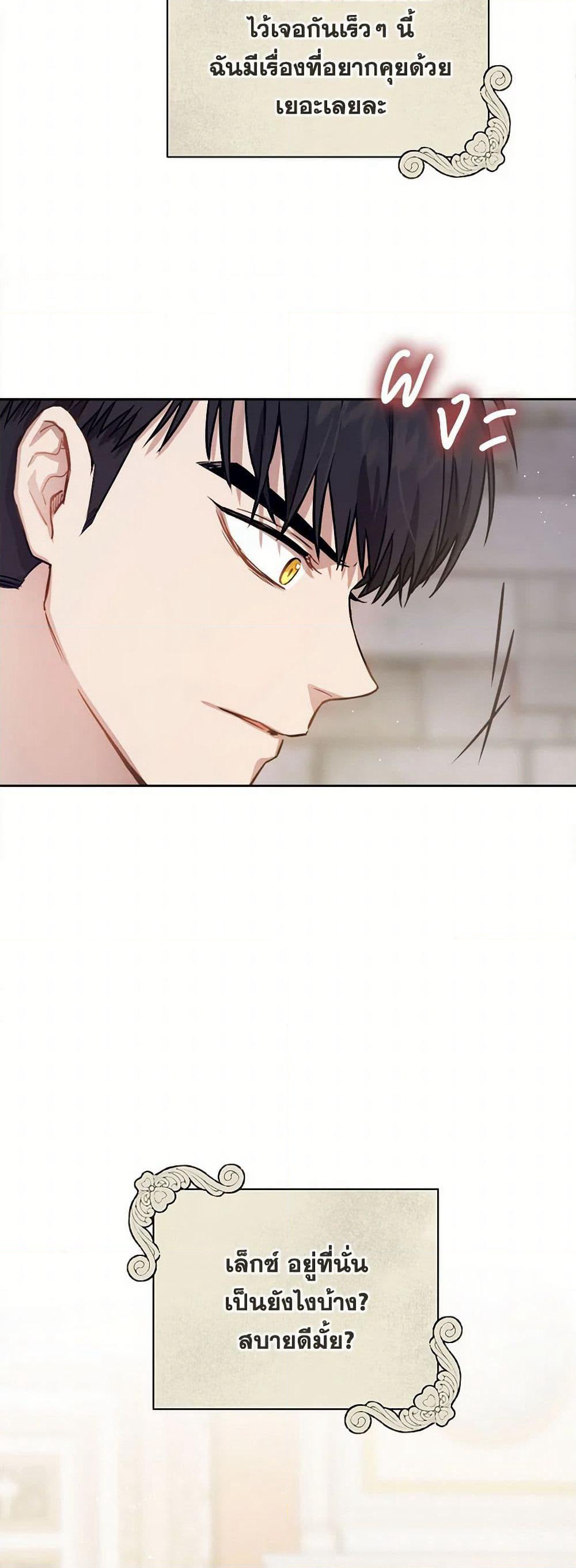 The Heiress's Double Life page 36