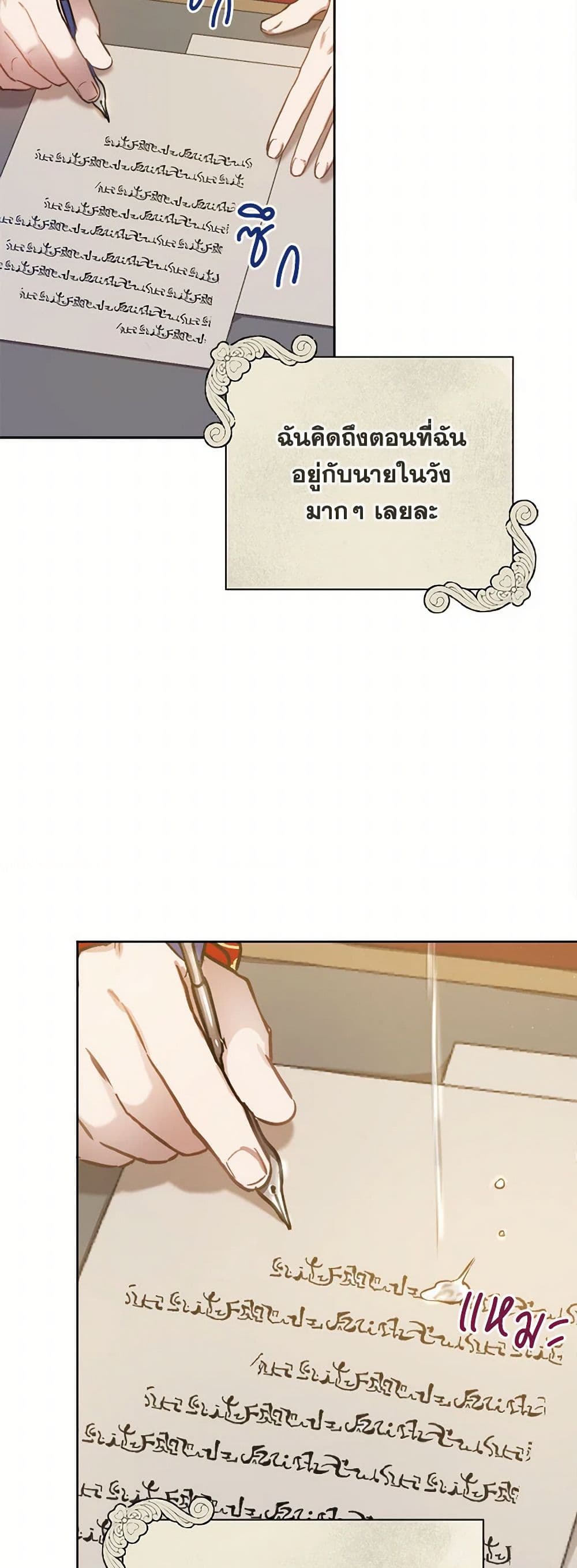 The Heiress's Double Life page 38