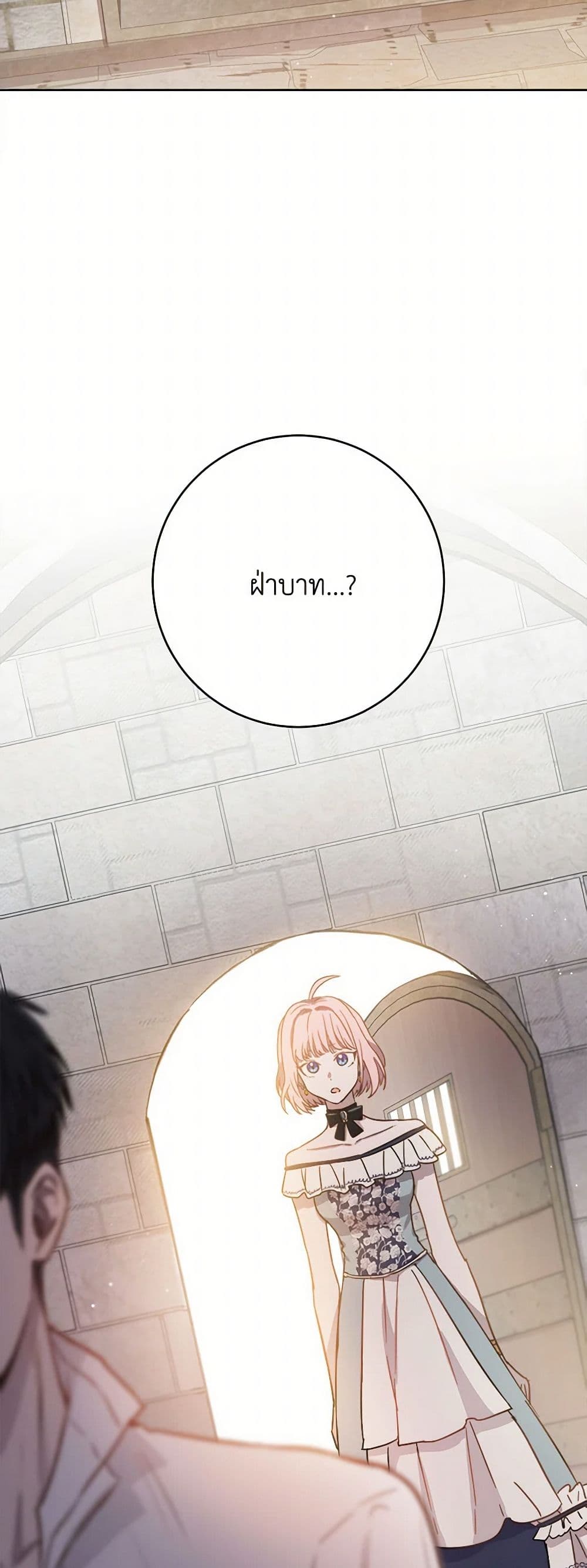 The Heiress's Double Life page 4