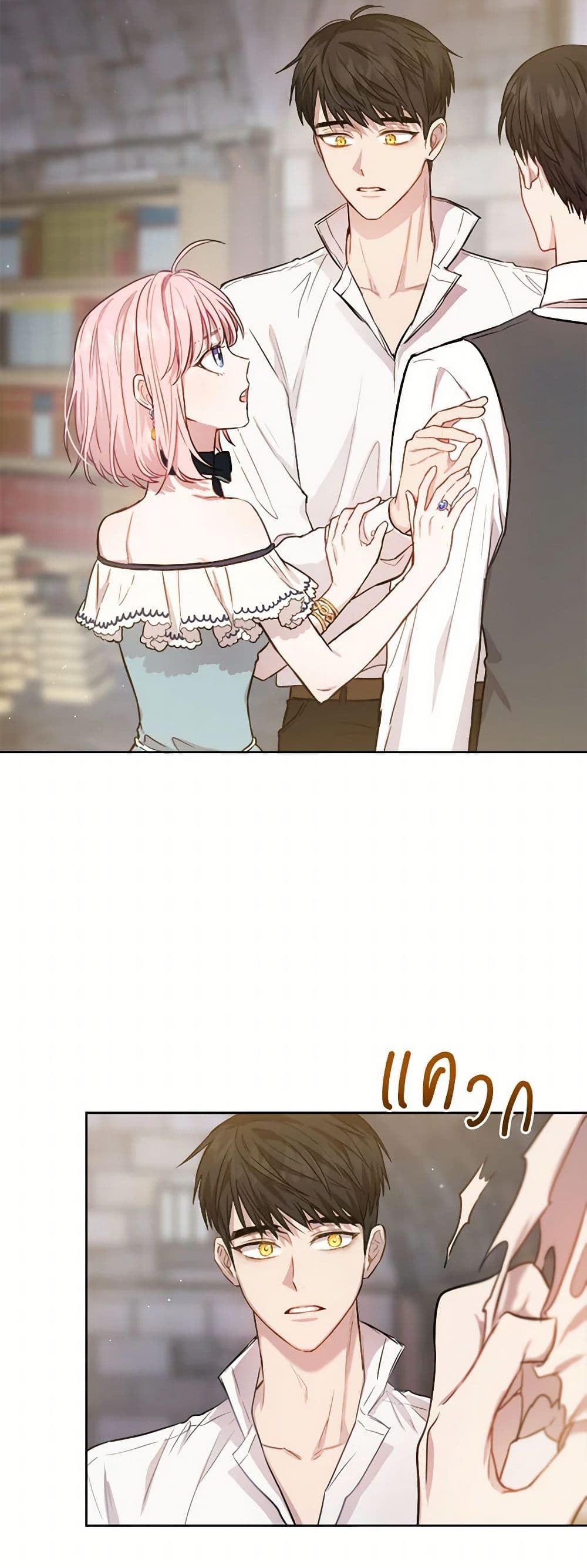 The Heiress's Double Life page 21