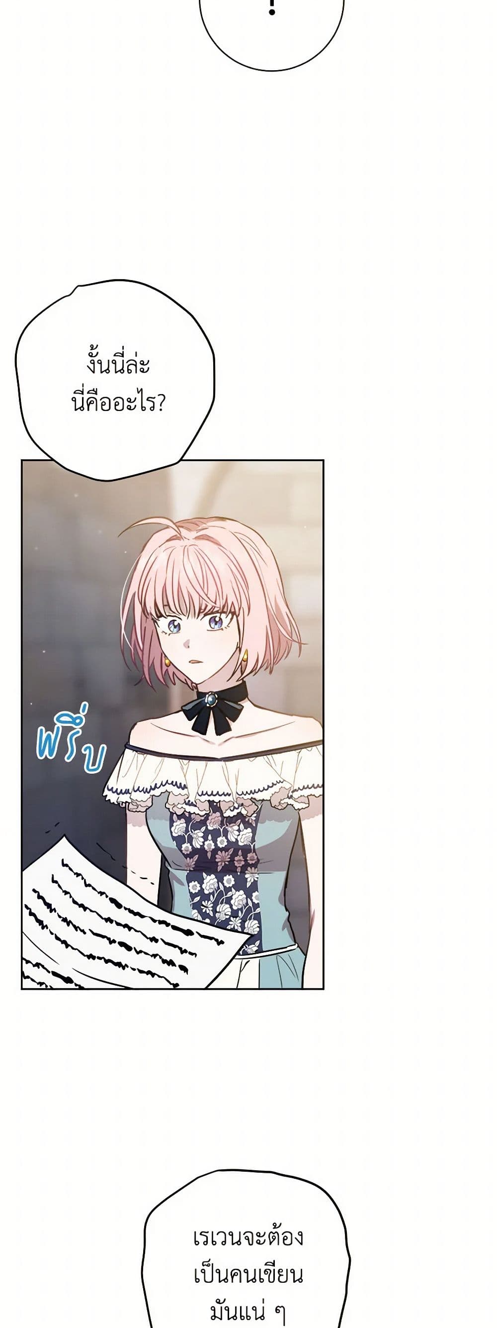 The Heiress's Double Life page 24