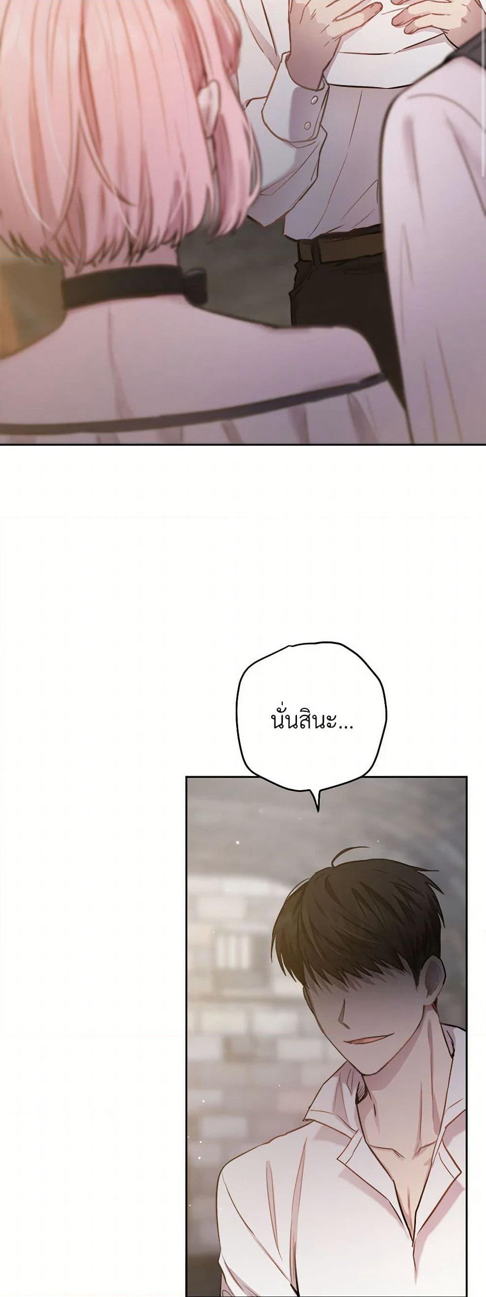The Heiress's Double Life page 28