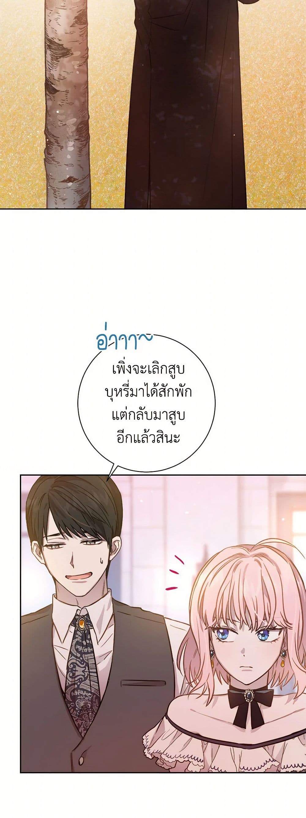 The Heiress's Double Life page 34