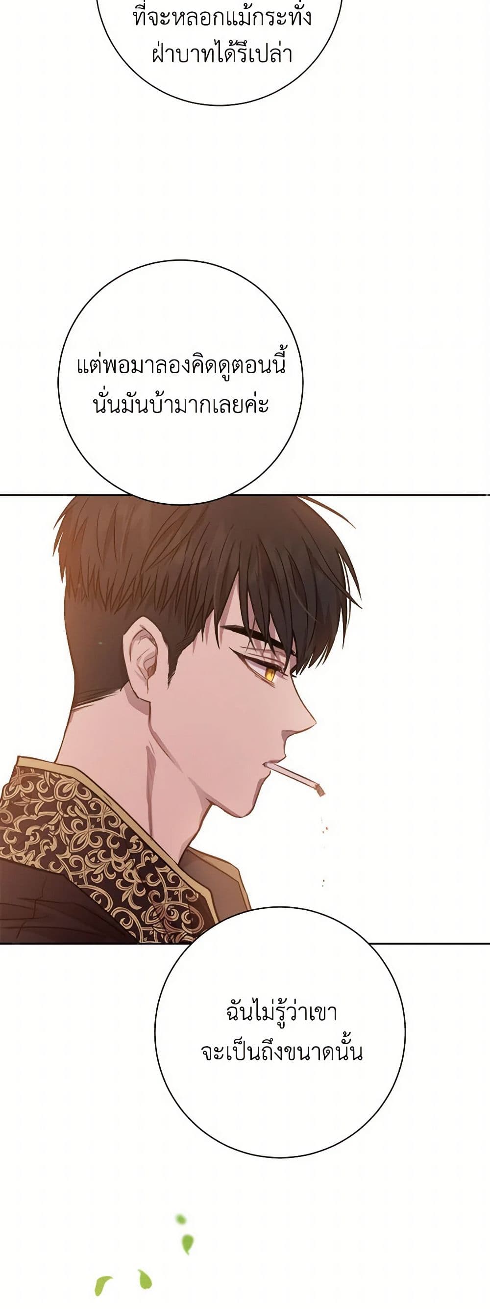 The Heiress's Double Life page 36