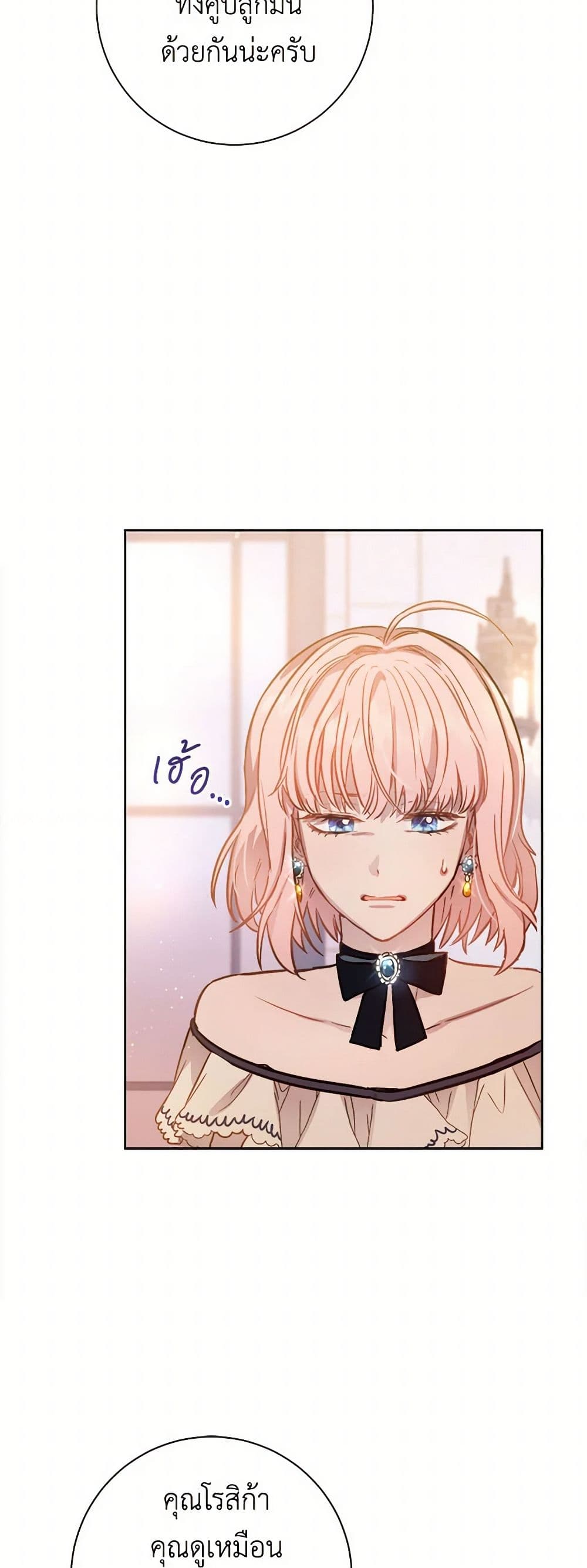 The Heiress's Double Life page 46