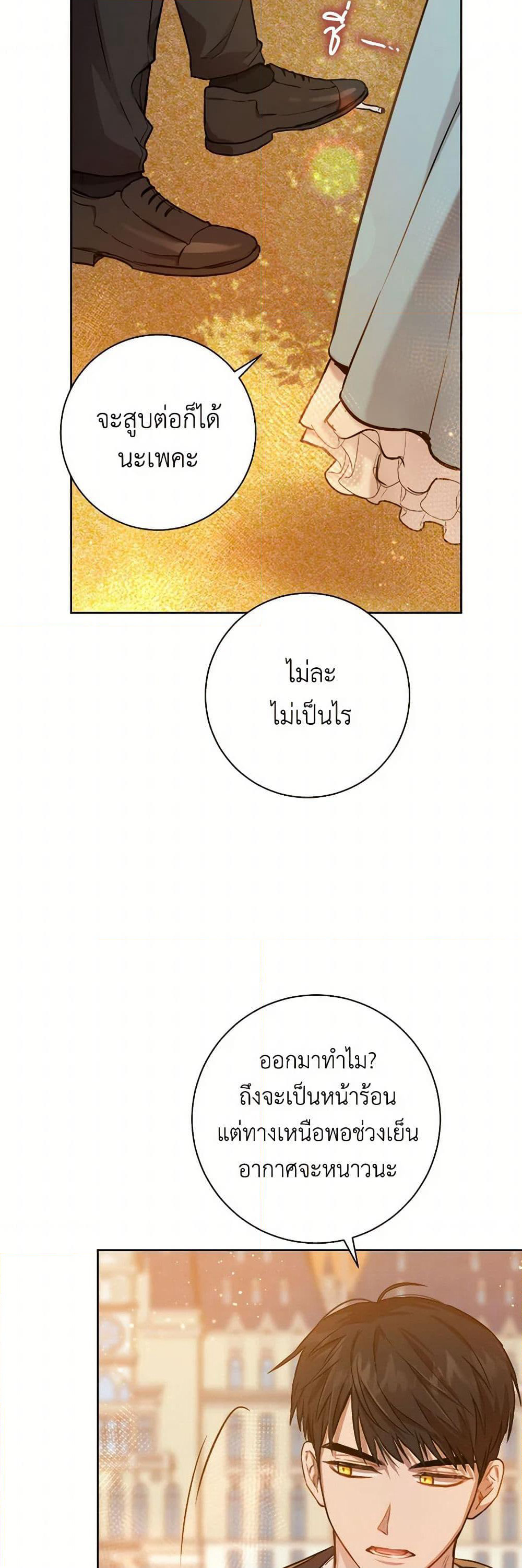 The Heiress's Double Life page 5