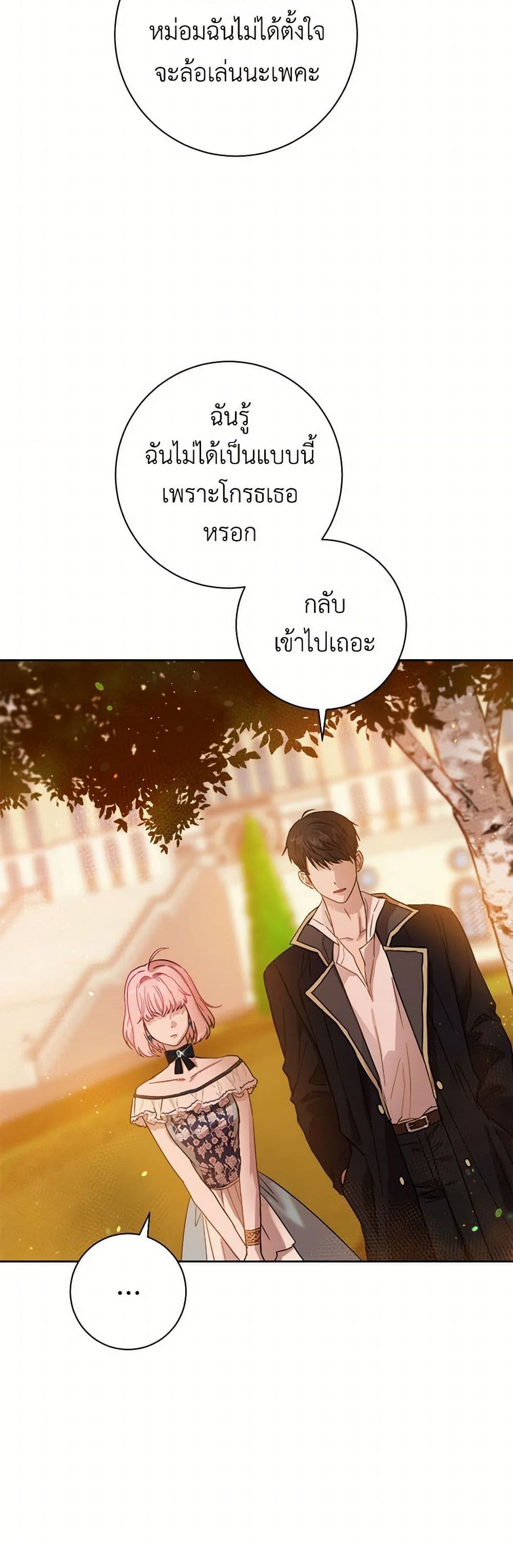 The Heiress's Double Life page 7