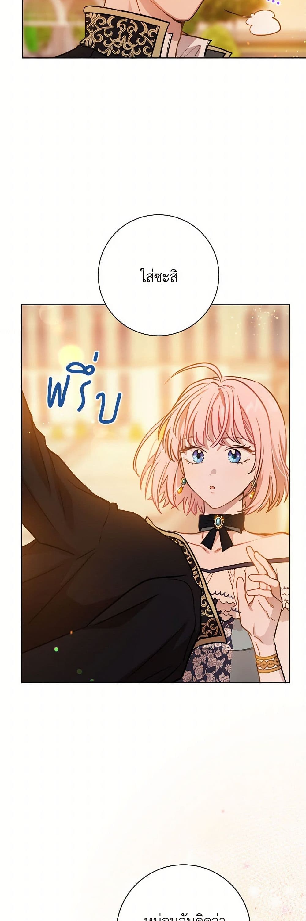 The Heiress's Double Life page 9
