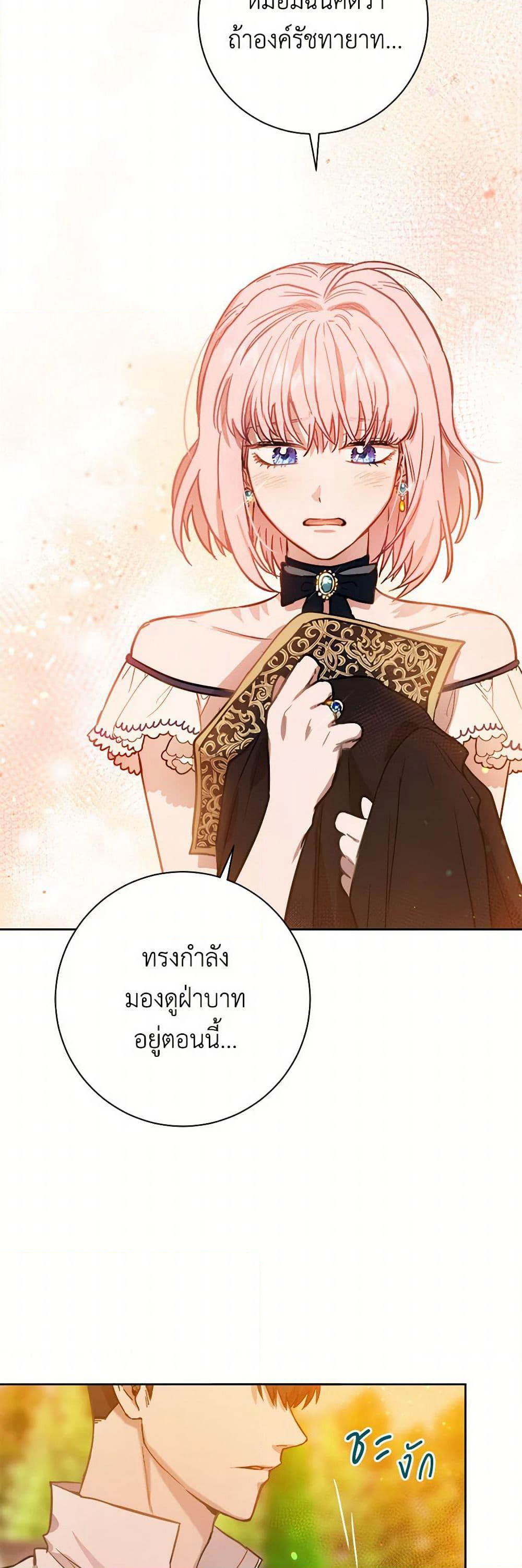 The Heiress's Double Life page 10