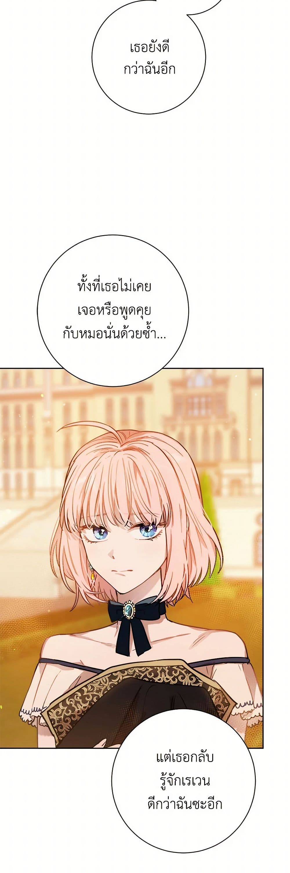 The Heiress's Double Life page 15