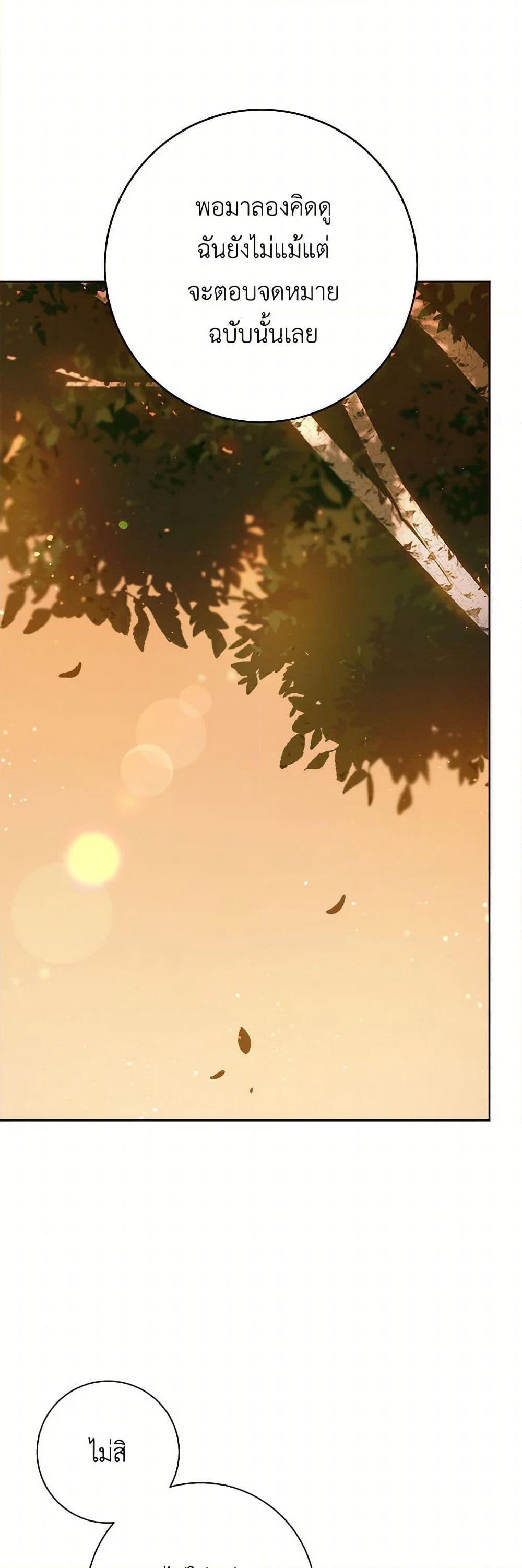 The Heiress's Double Life page 18